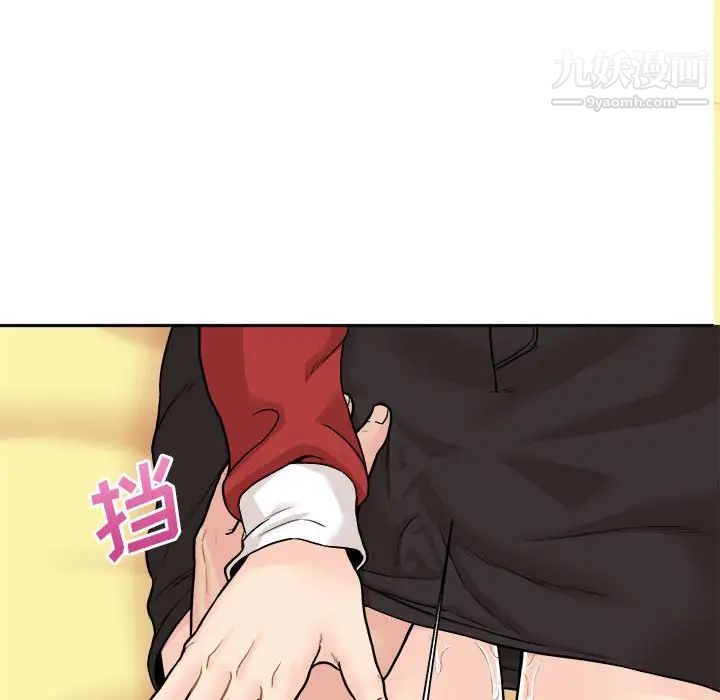 越界的20岁第47话