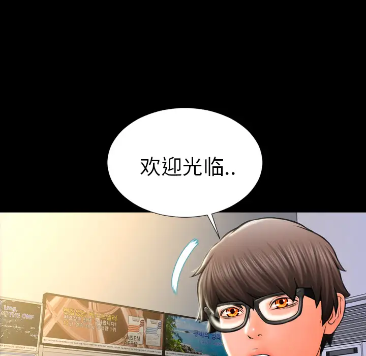 S商店的她第2话