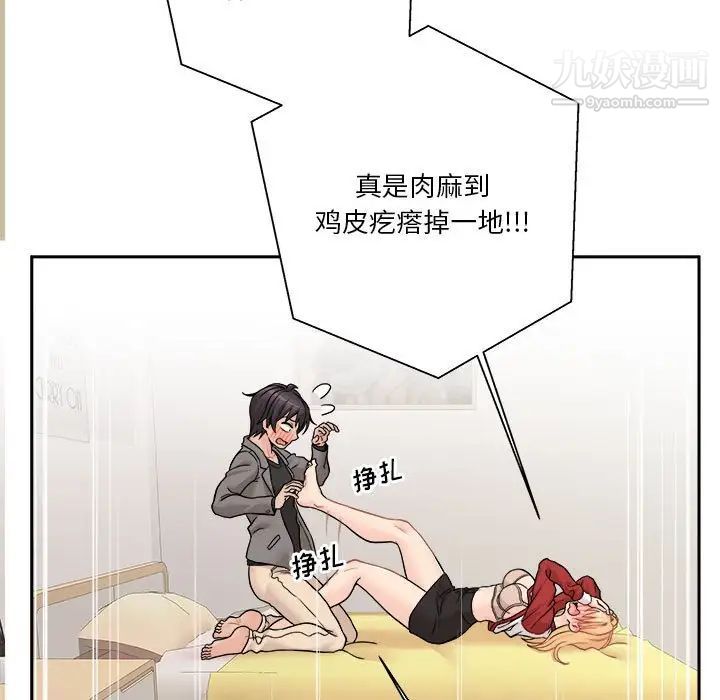 越界的20歲第47話