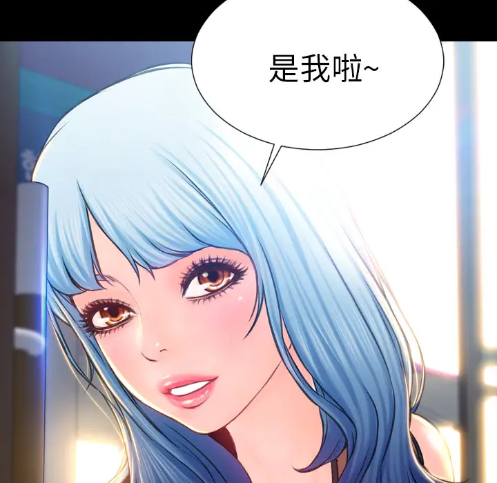 S商店的她第3话