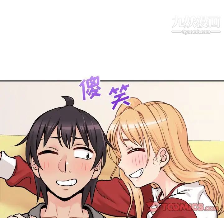 越界的20岁第47话