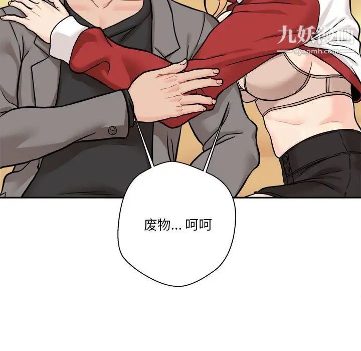 越界的20岁第47话