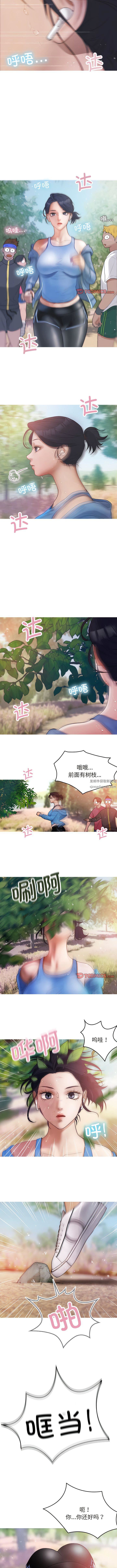 借住教授家第8话