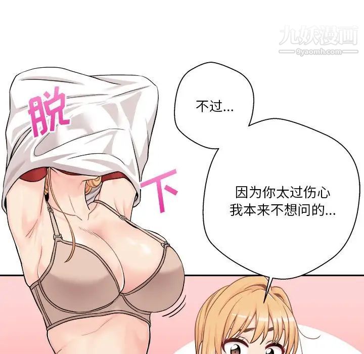 越界的20岁第47话