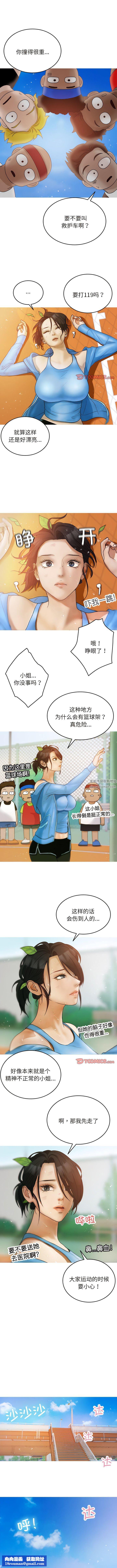 借住教授家第8话