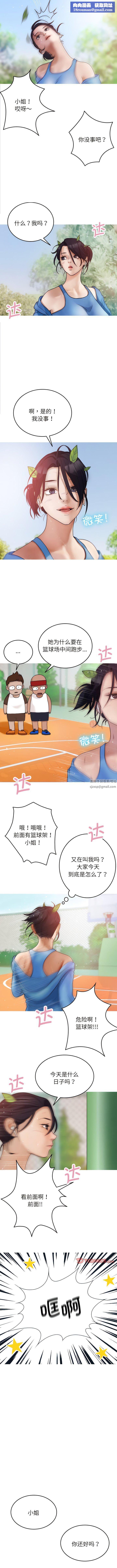 借住教授家第8话