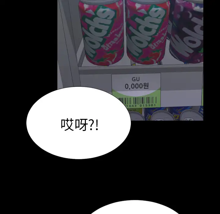 S商店的她第3话