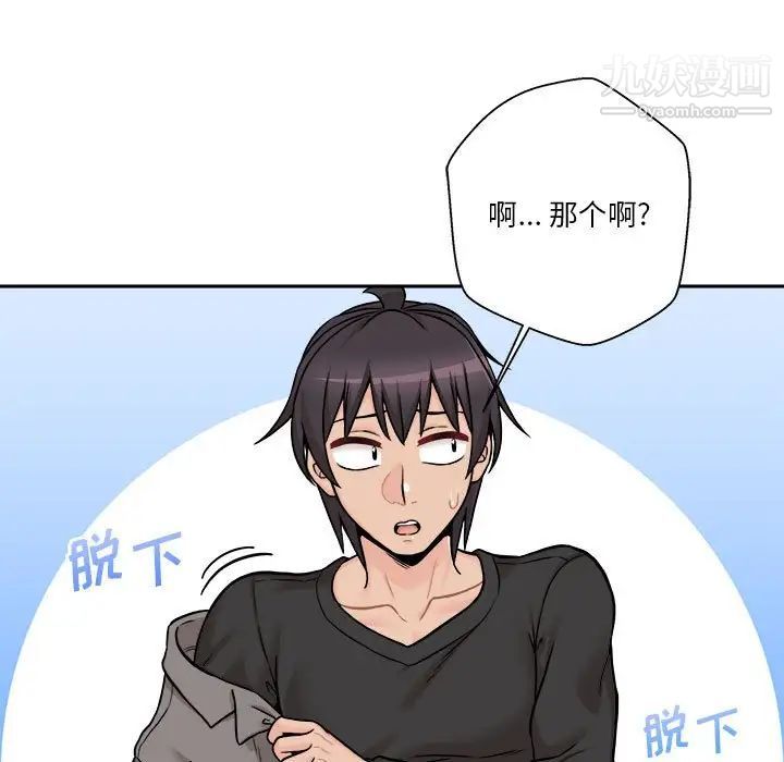 越界的20歲第47話