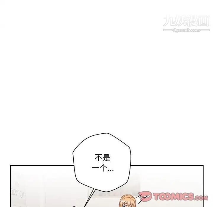 越界的20歲第47話