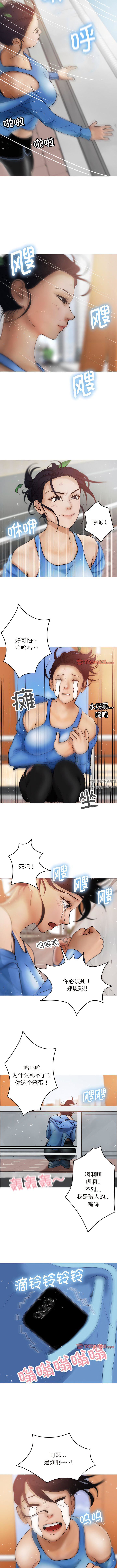 借住教授家第8话