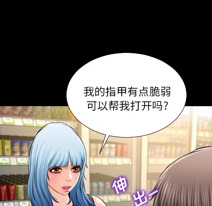 S商店的她第3话