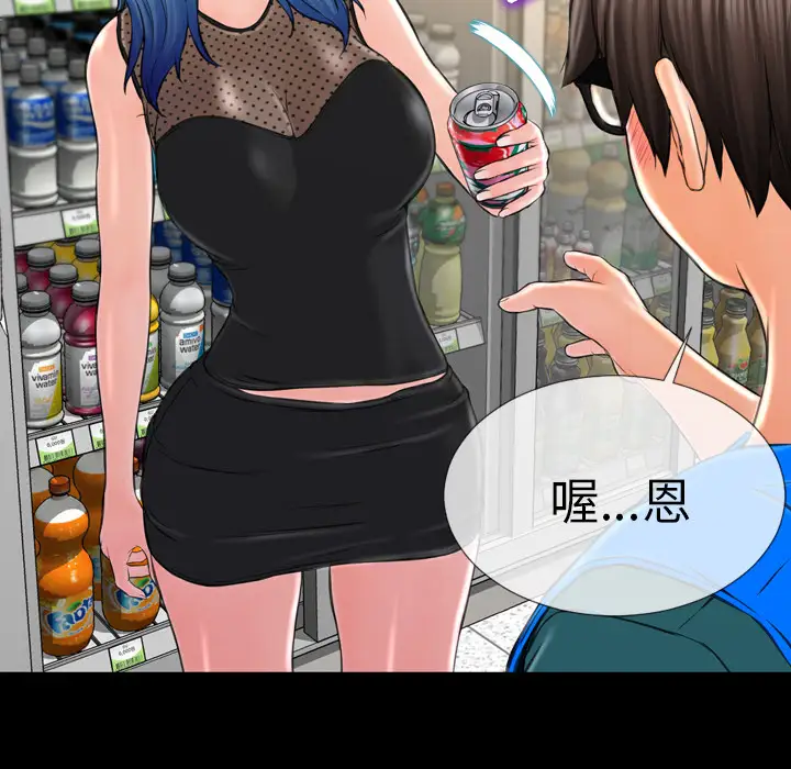 S商店的她第3话