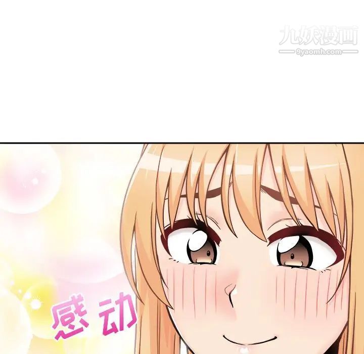 越界的20歲第47話