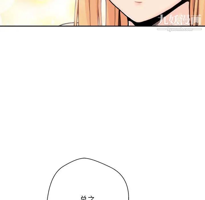 越界的20岁第47话