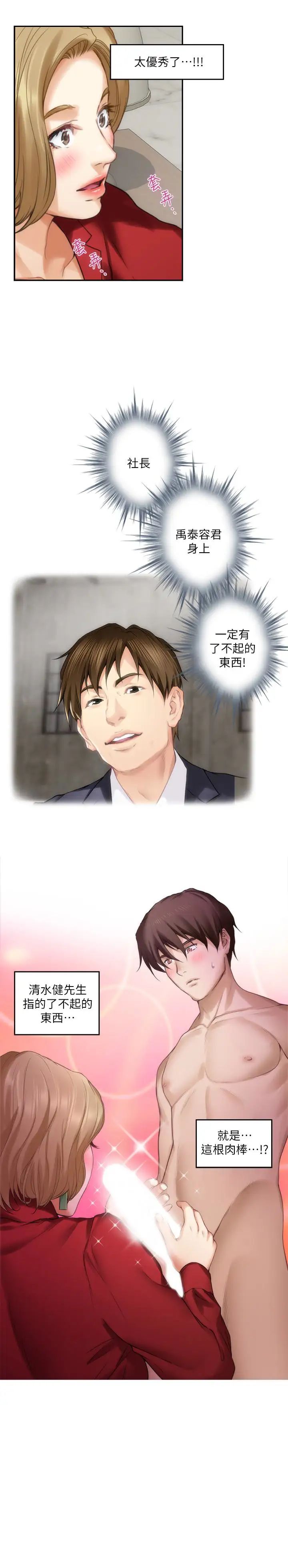 S-Mate第56话-为了成为AV男优的测试