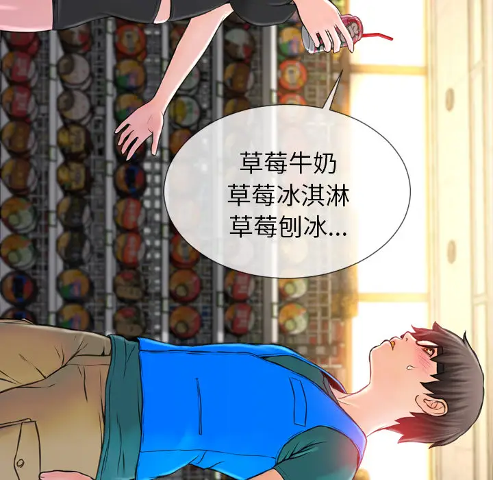 S商店的她第3话