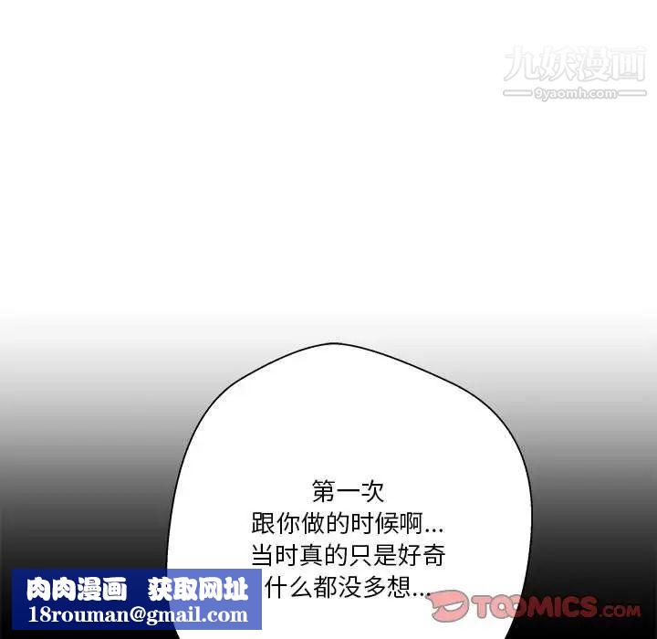 越界的20岁第47话