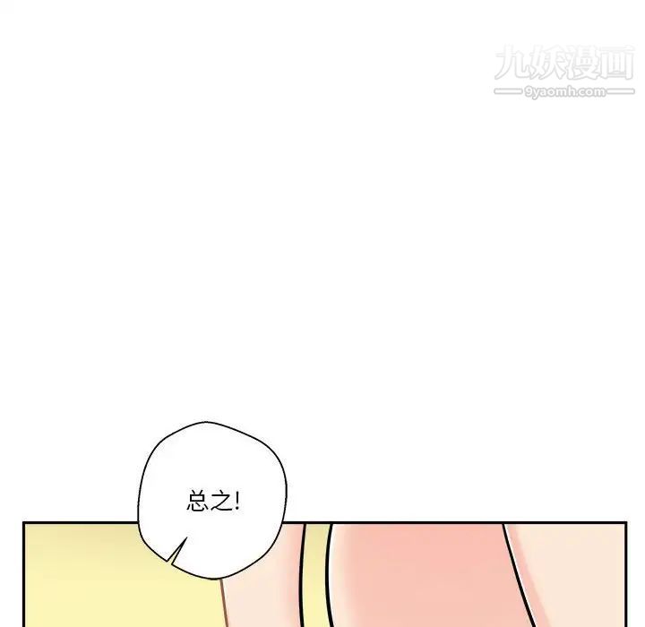 越界的20岁第47话