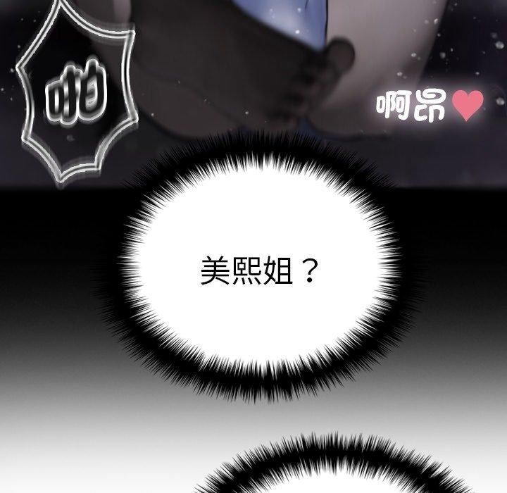 借住教授家第9话