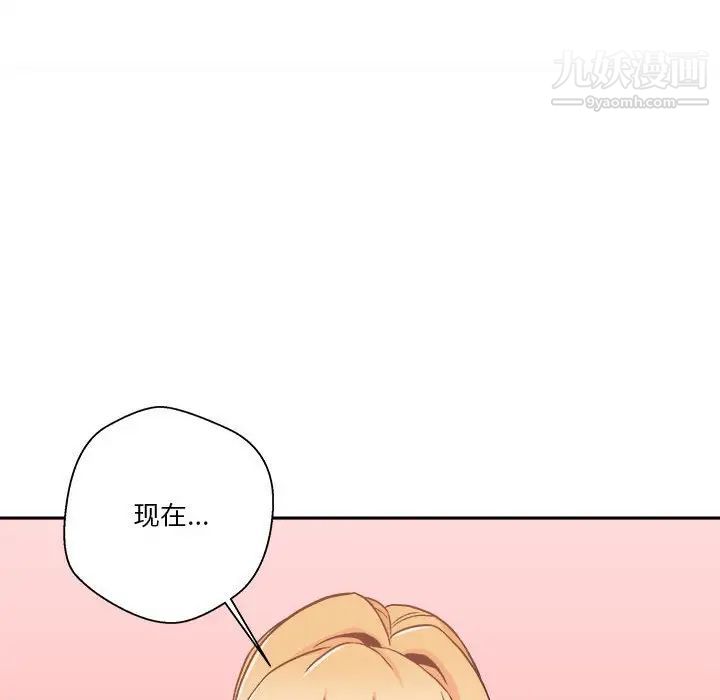 越界的20歲第47話
