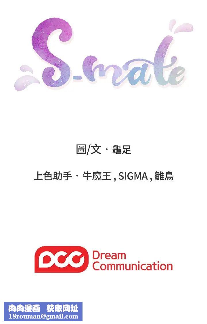 S-Mate第56话-为了成为AV男优的测试