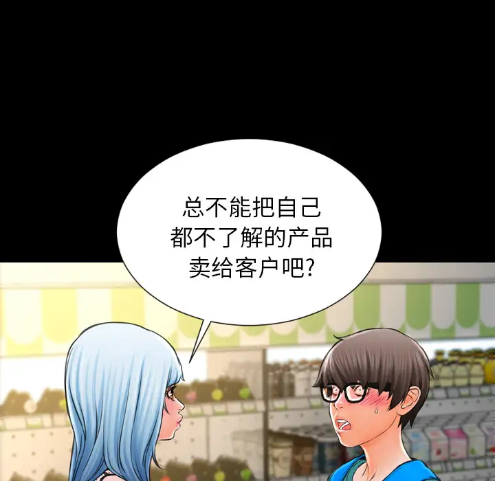 S商店的她第3话