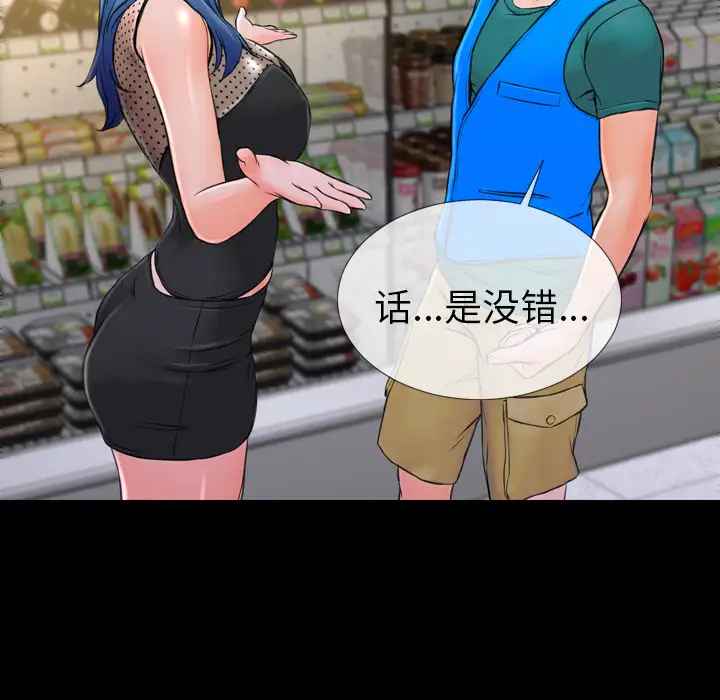 S商店的她第3话