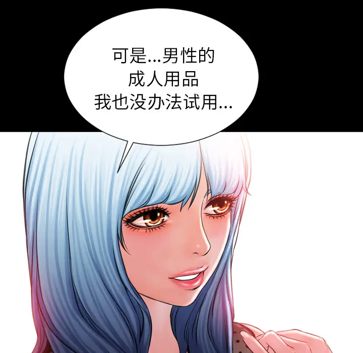 S商店的她第3话