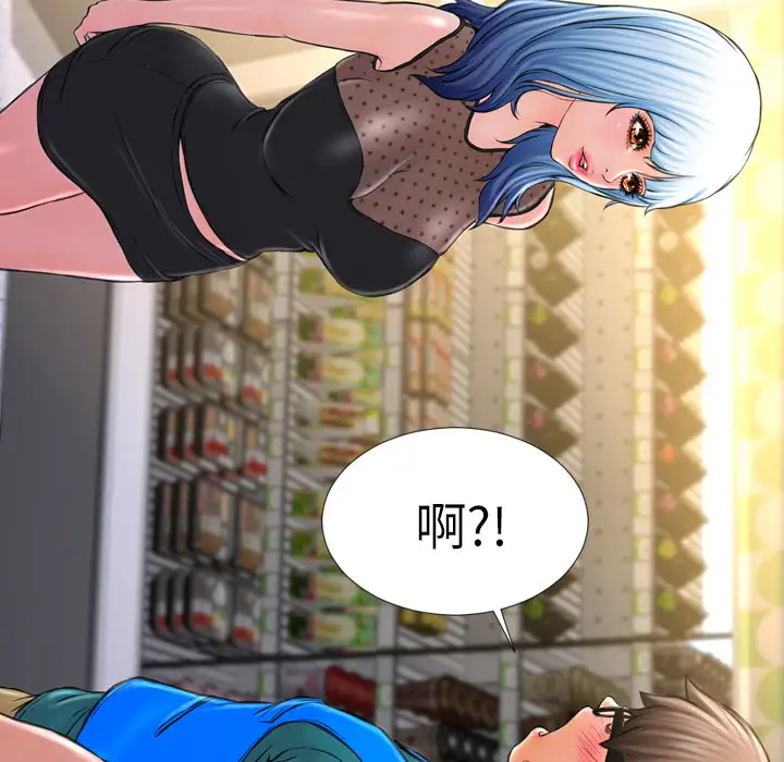 S商店的她第3话