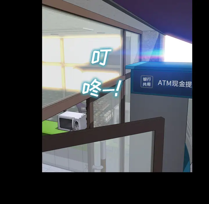 S商店的她第3话