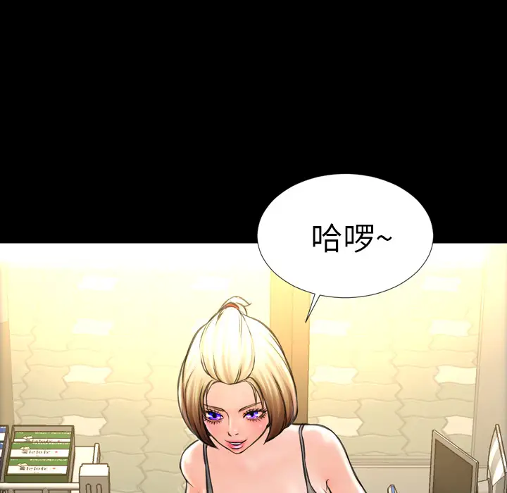 S商店的她第3话