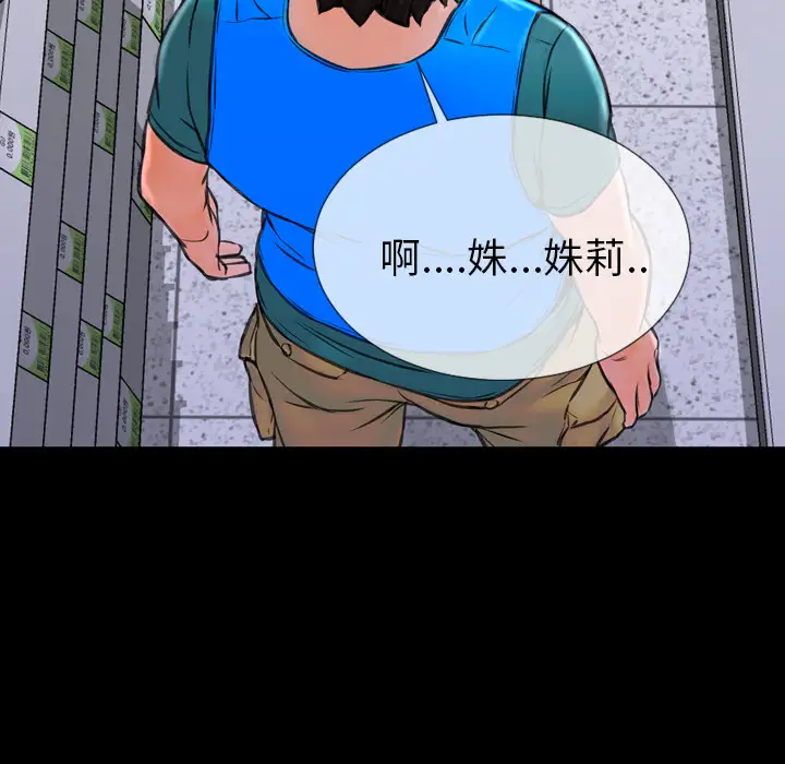 S商店的她第3话