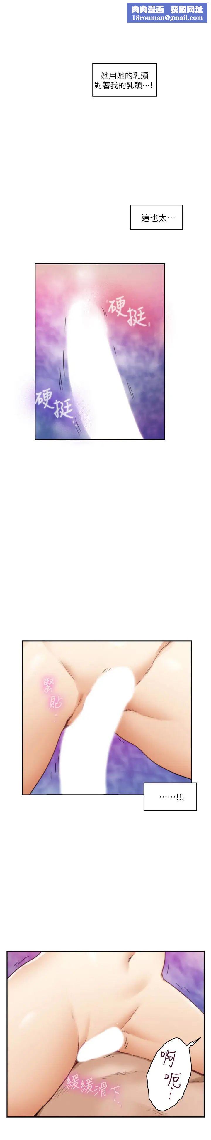 S-Mate第57話-讓男人勃起的女人