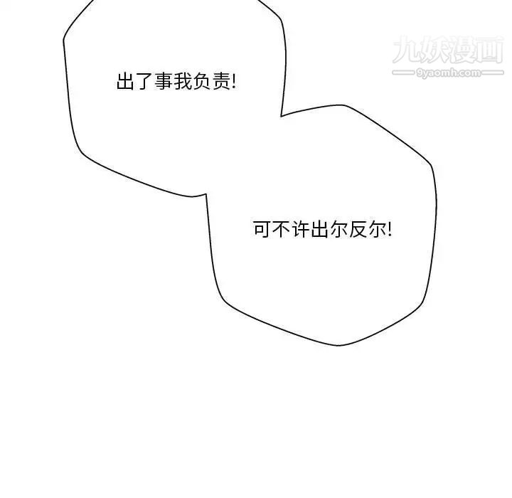 越界的20岁第47话