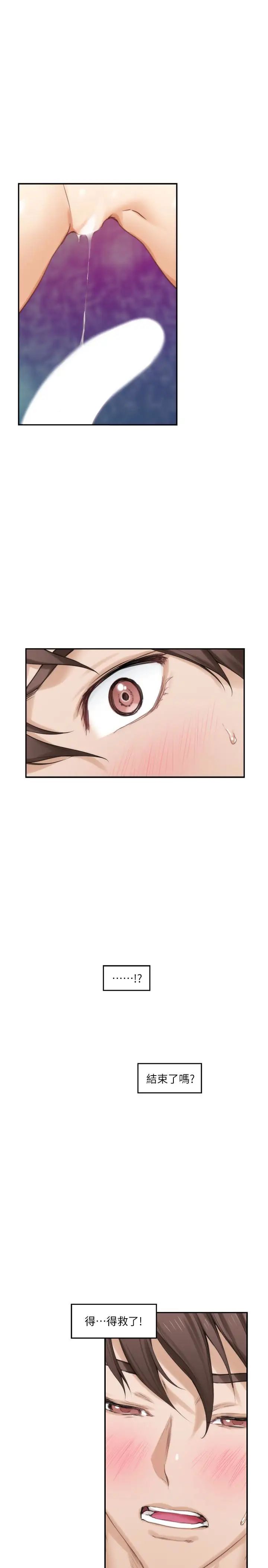 S-Mate第57话-让男人勃起的女人