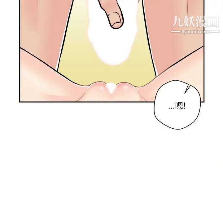 越界的20歲第47話