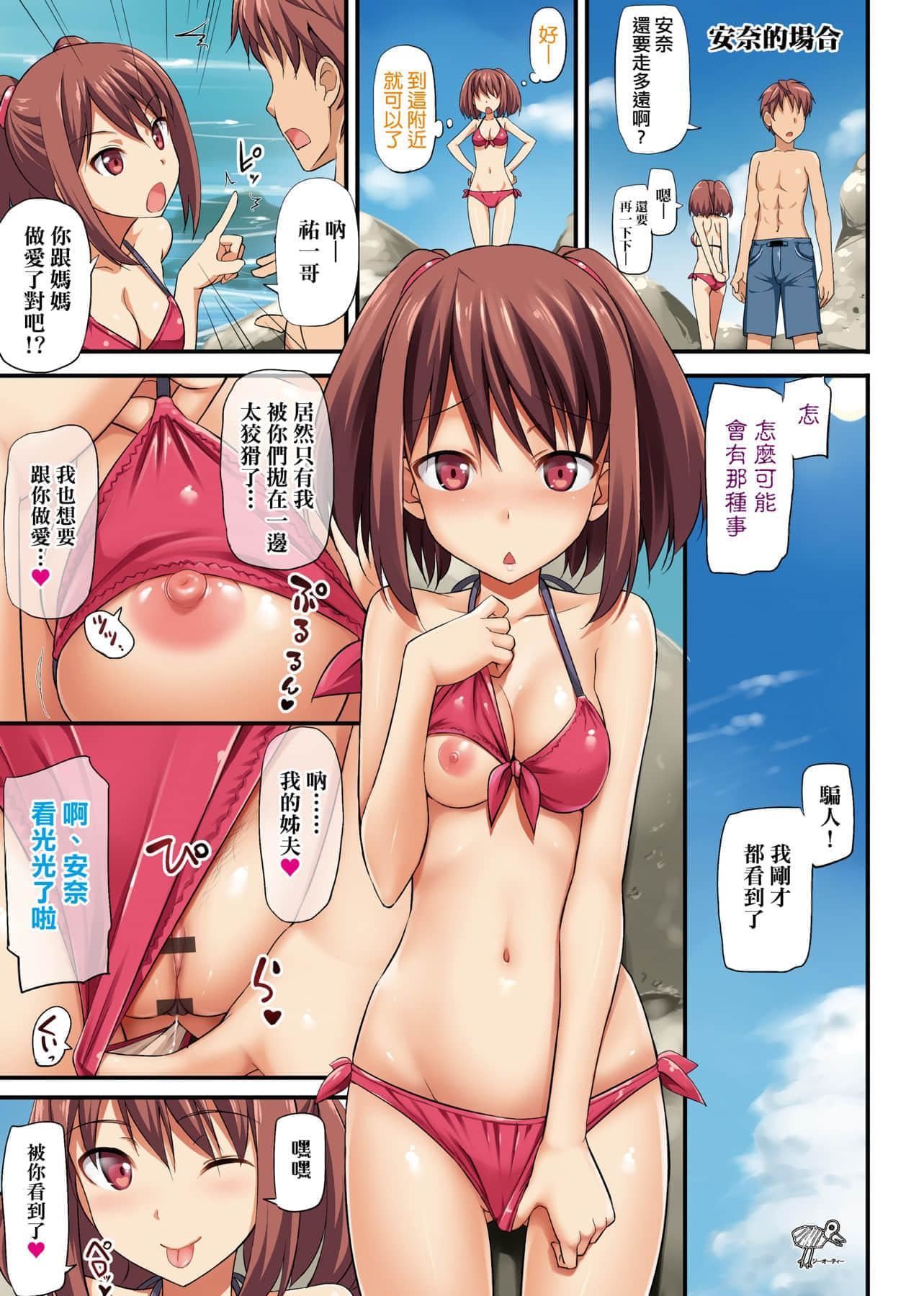 [たかやKi]戀糸記念日新裝版[黑條修正][單行本][未來數位中文][たかやKi]戀糸記念日新裝版[黑條修正][單行本][未來數位中文]