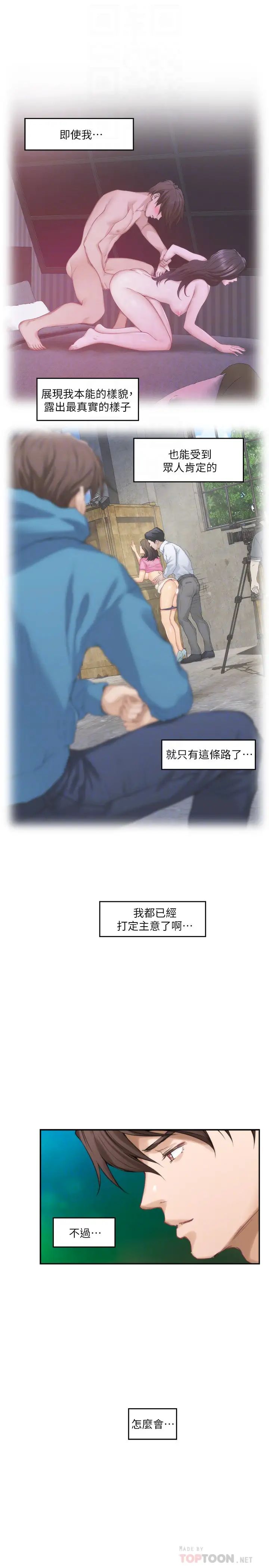 S-Mate第57话-让男人勃起的女人