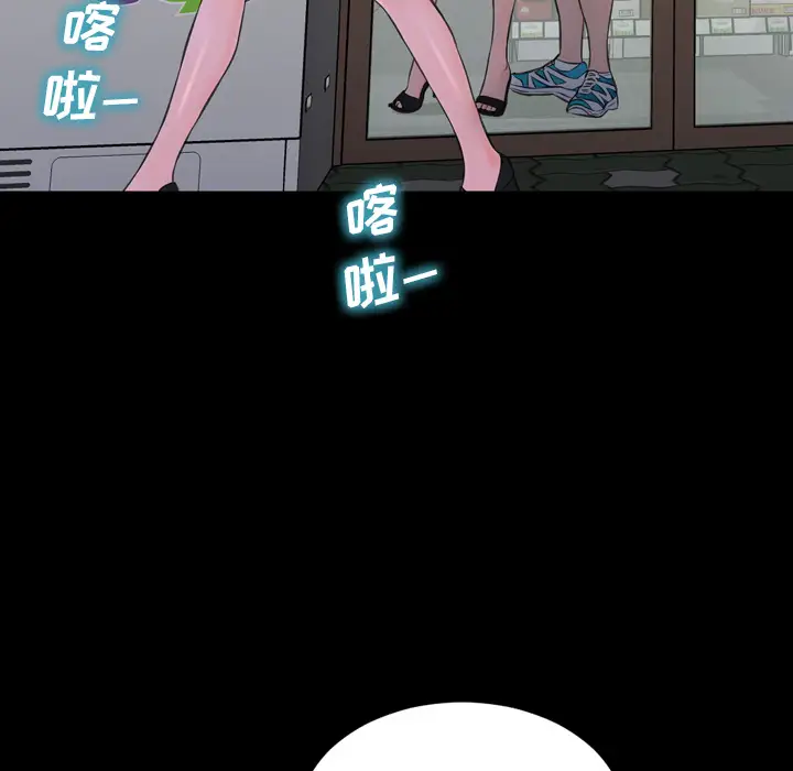 S商店的她第3话