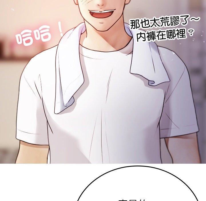 借住教授家第9话