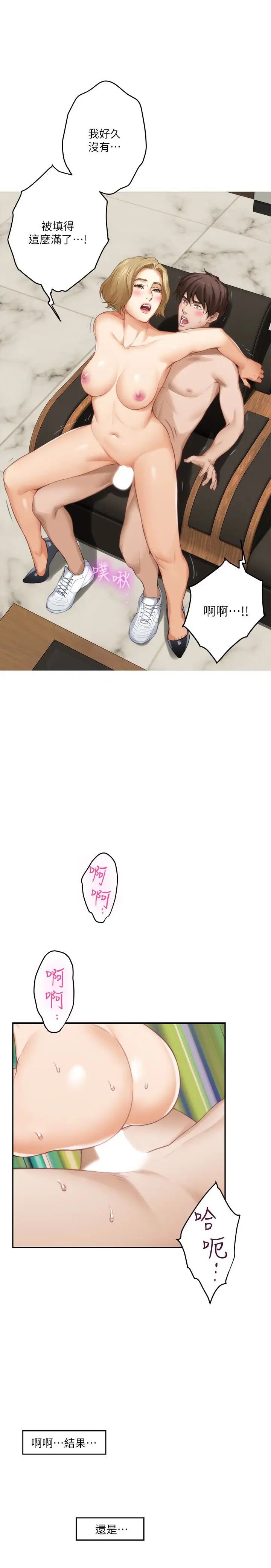 S-Mate第57话-让男人勃起的女人