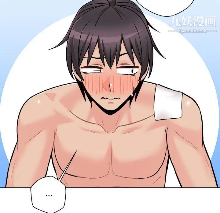 越界的20岁第47话