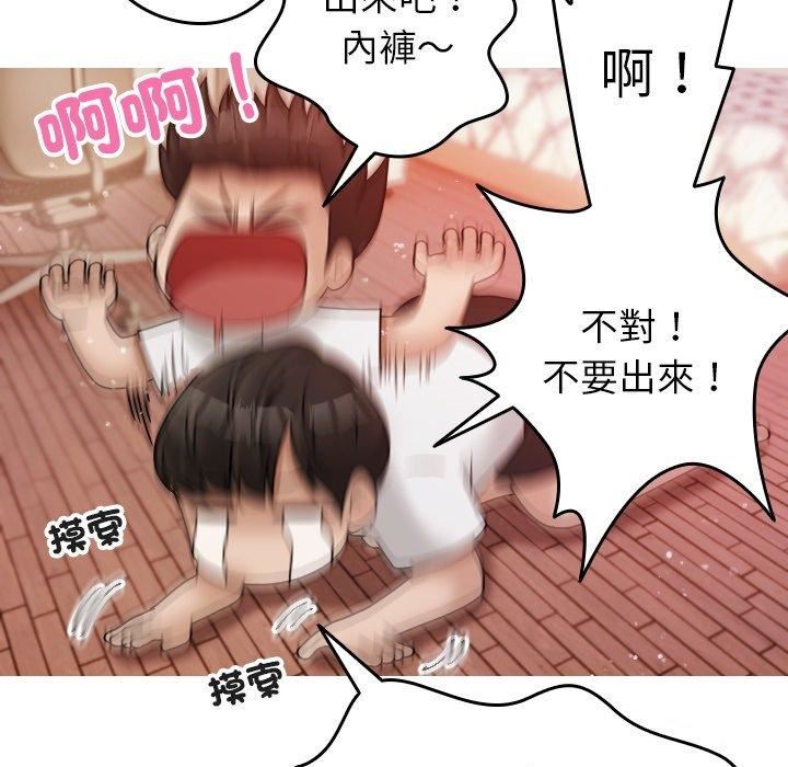 借住教授家第9话