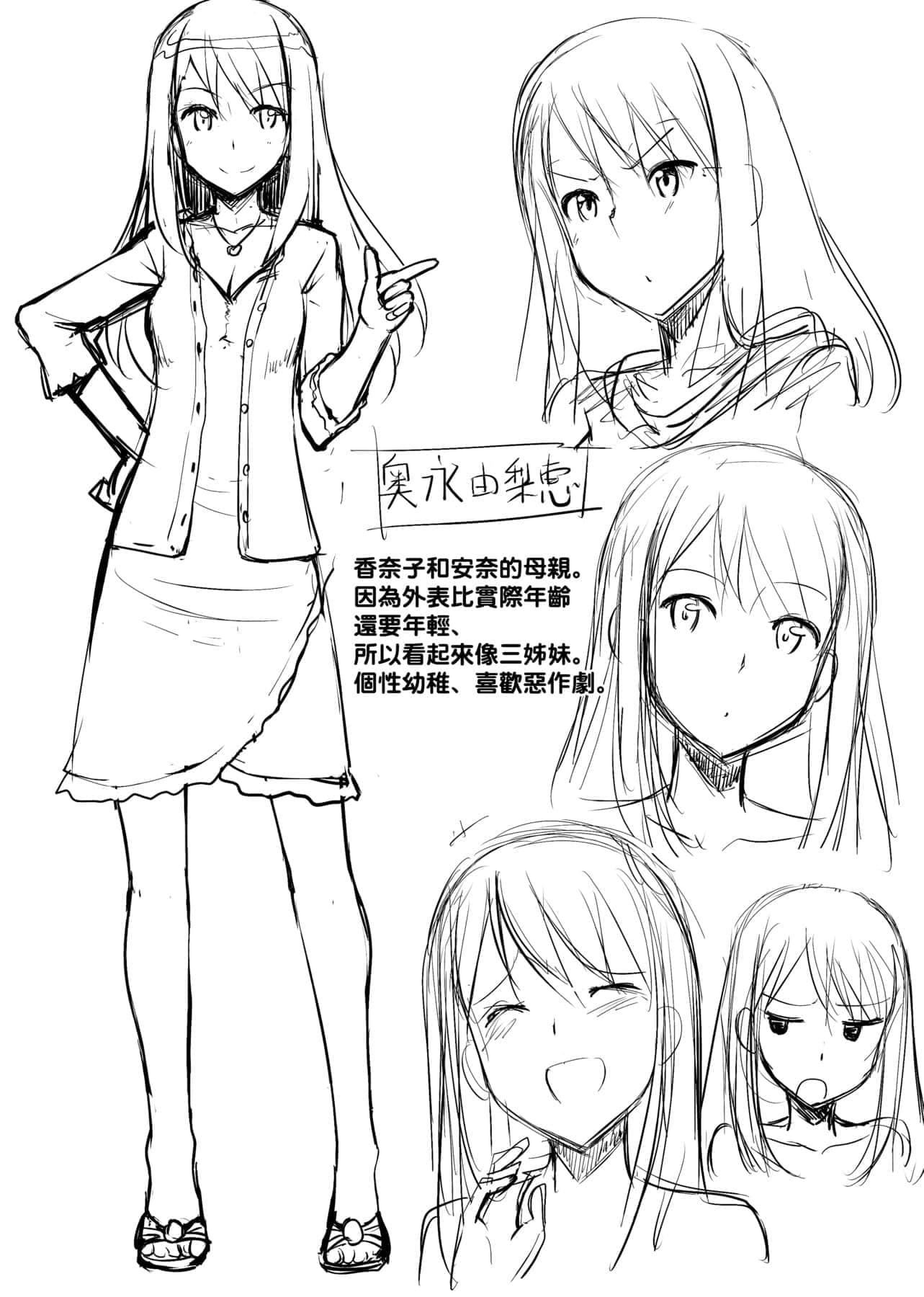 [たかやKi]恋纟记念日新装版[黑条修正][单行本][未来数位中文][たかやKi]恋纟记念日新装版[黑条修正][单行本][未来数位中文]