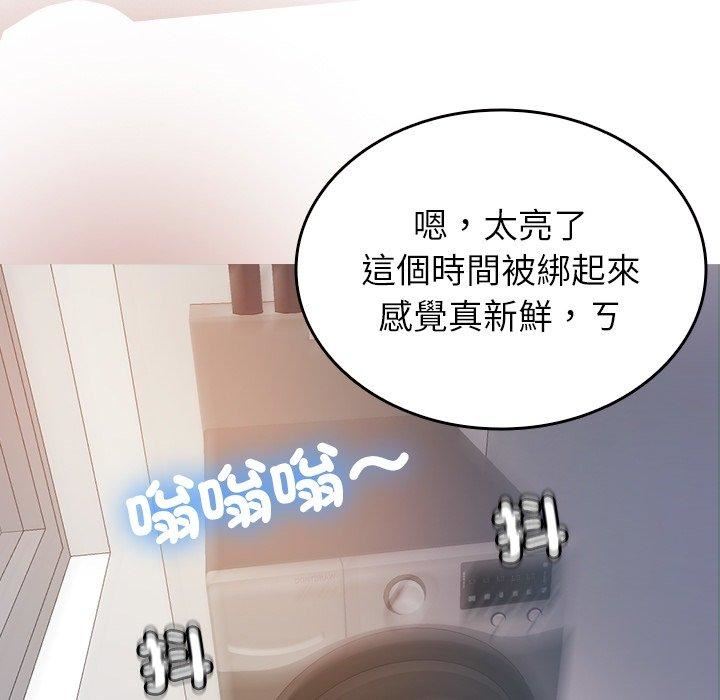 借住教授家第9话