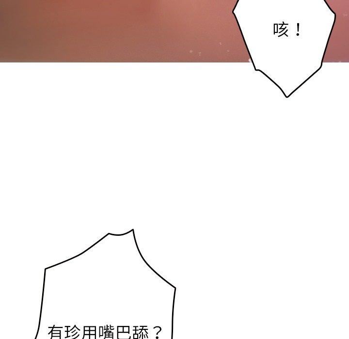 借住教授家第9話