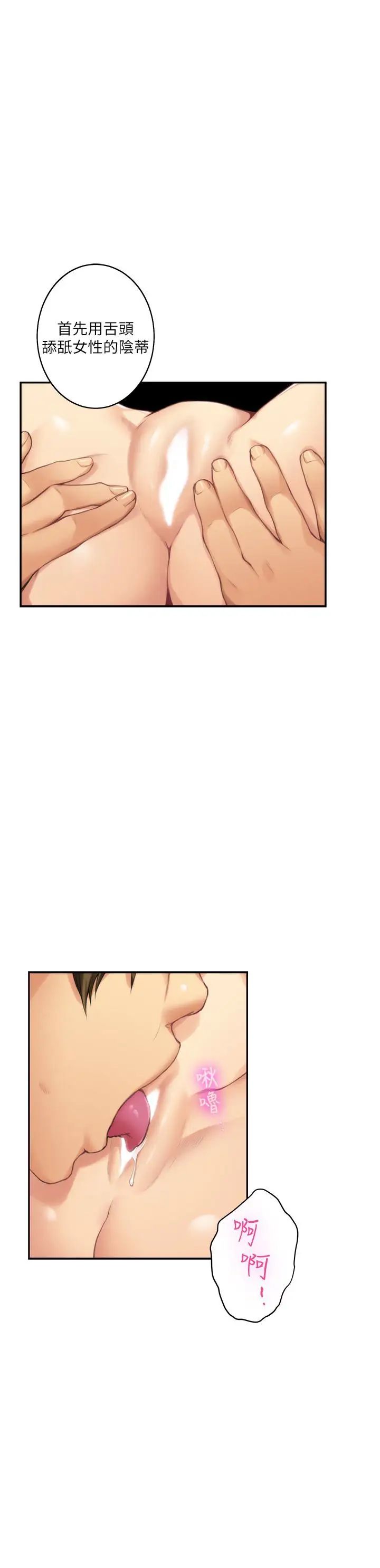 S-Mate第58话-全「身」投入的实战教育