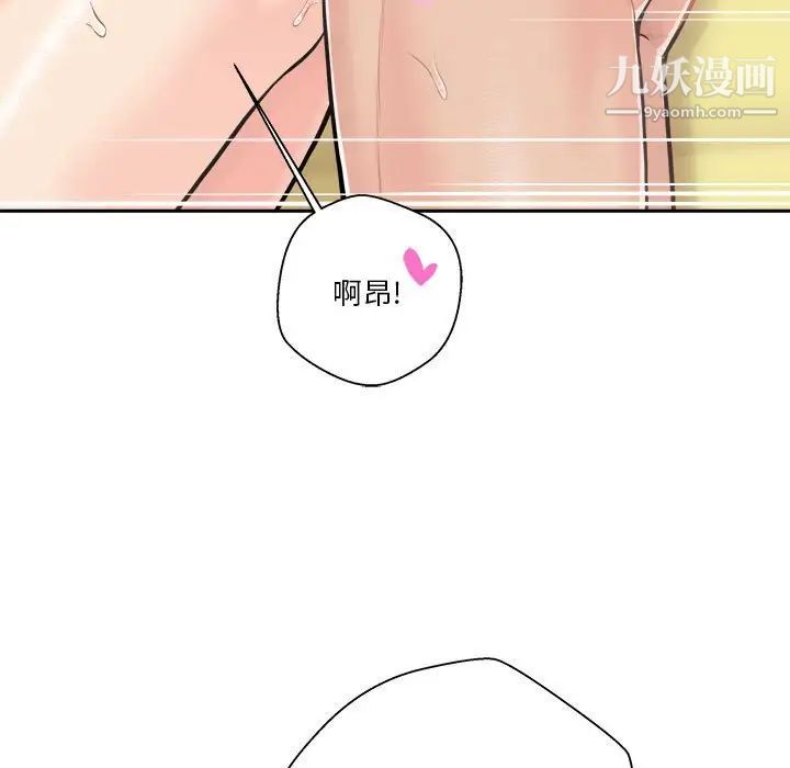 越界的20歲第48話