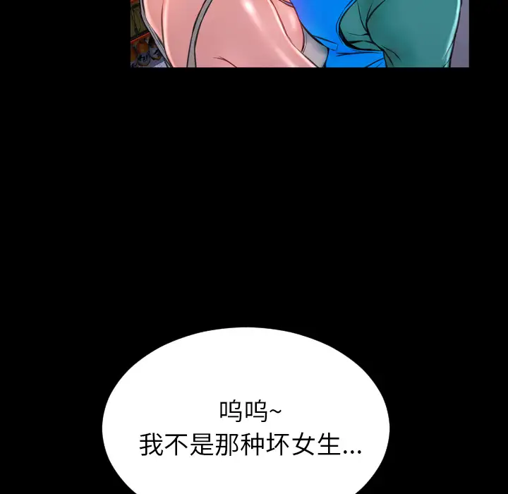 S商店的她第3话