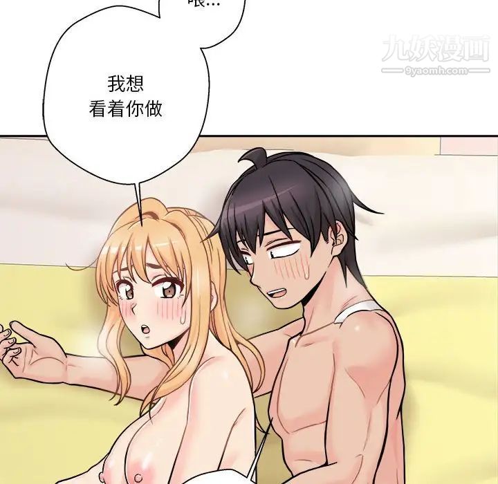 越界的20岁第48话